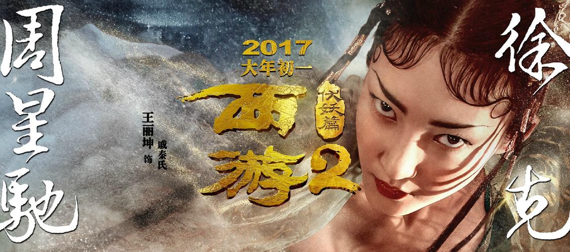 西游伏妖篇手游公益服安卓APK