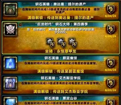 魔兽世界7.2财宝大米任务怎么做