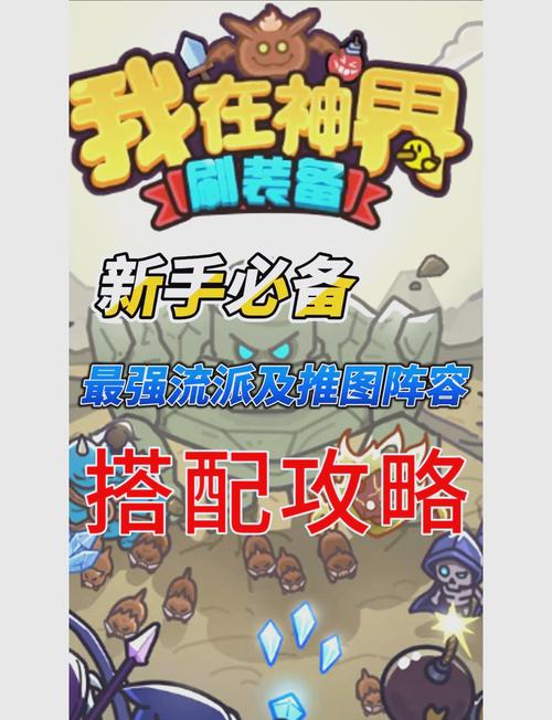 我在神界刷装备怎么快速进阶