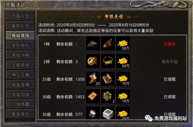 原始传奇手游半兽巨人哪里打新手求助光辉楔形石哪里刷