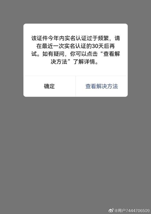 不实名注册有什么影响，不实名认证有什么影响？