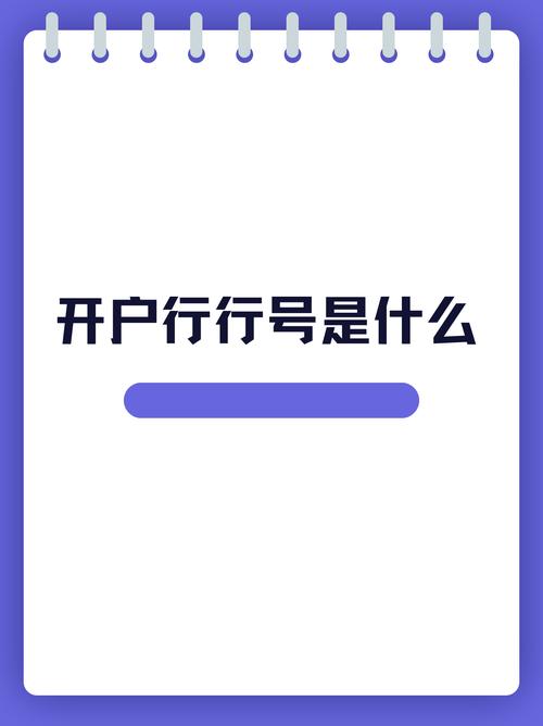 非实名开户是什么意思