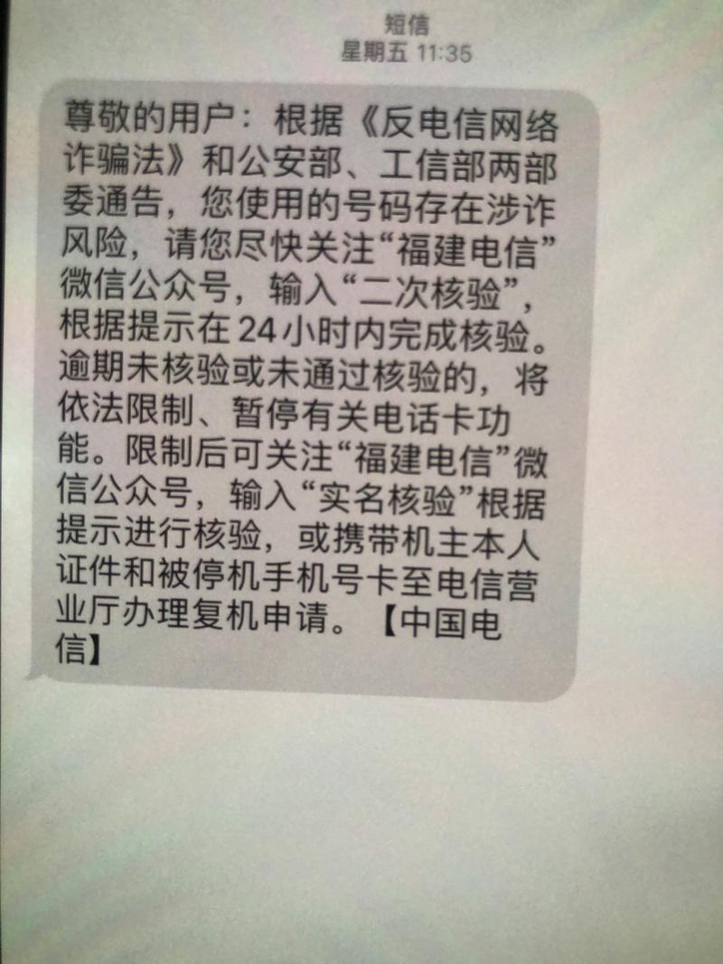 手机号码未实名注册会不会停机