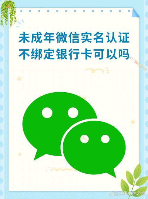 微信不实名可以吗