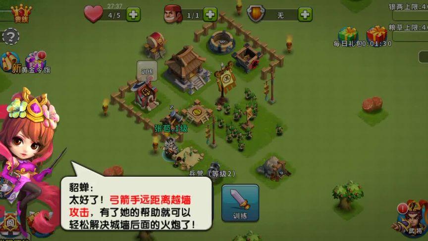 天天斗三国新手必看游戏技巧攻略