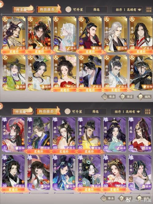 天天斗三国前期攻略