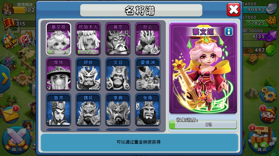 天天斗三国