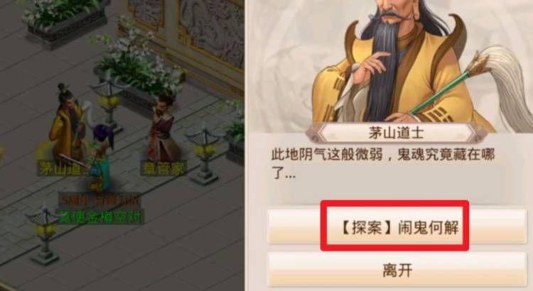 问道手游1月28日每周探案任务玩法详情介绍(问道手游1月24