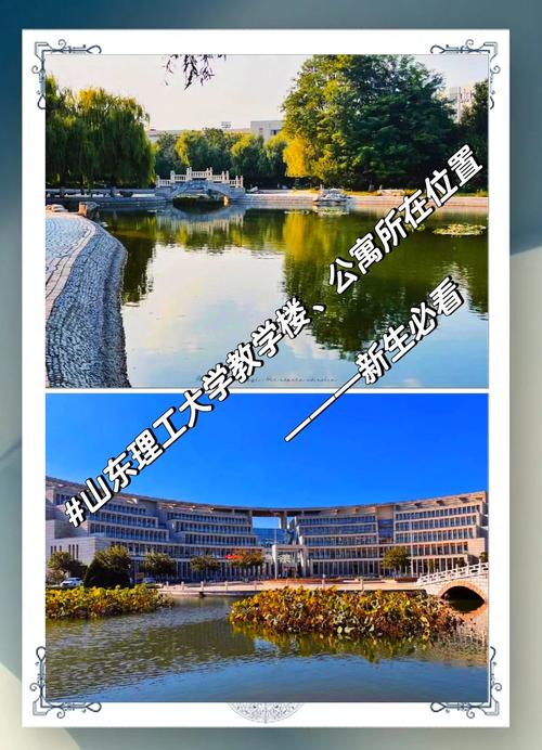 山东理工大学新生礼包怎么领取