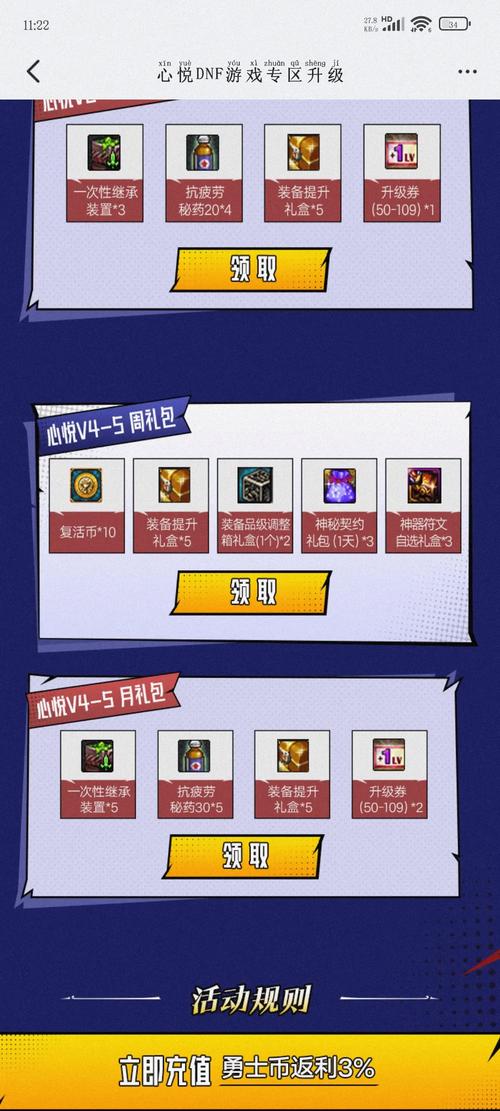 为什么QQ领DNF关怀礼包点领取会出现说是账号异常怎么回事?