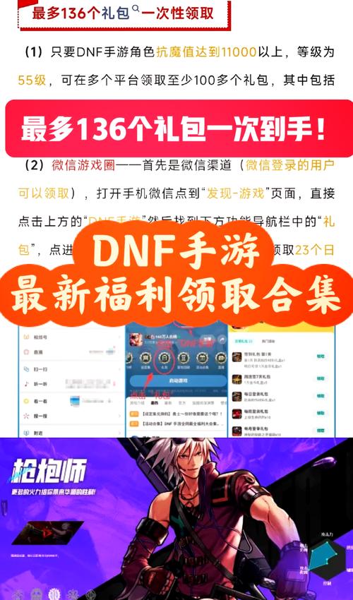 DNF8.16—8.31福利:领引导石、时装、抽透明天空,如何领取?