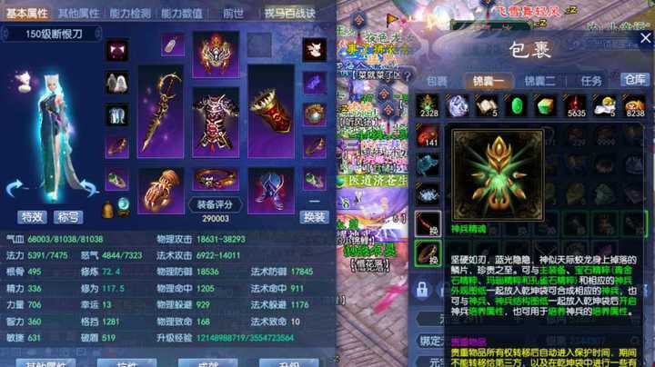 倩女幽魂2神兵需要那些材料?