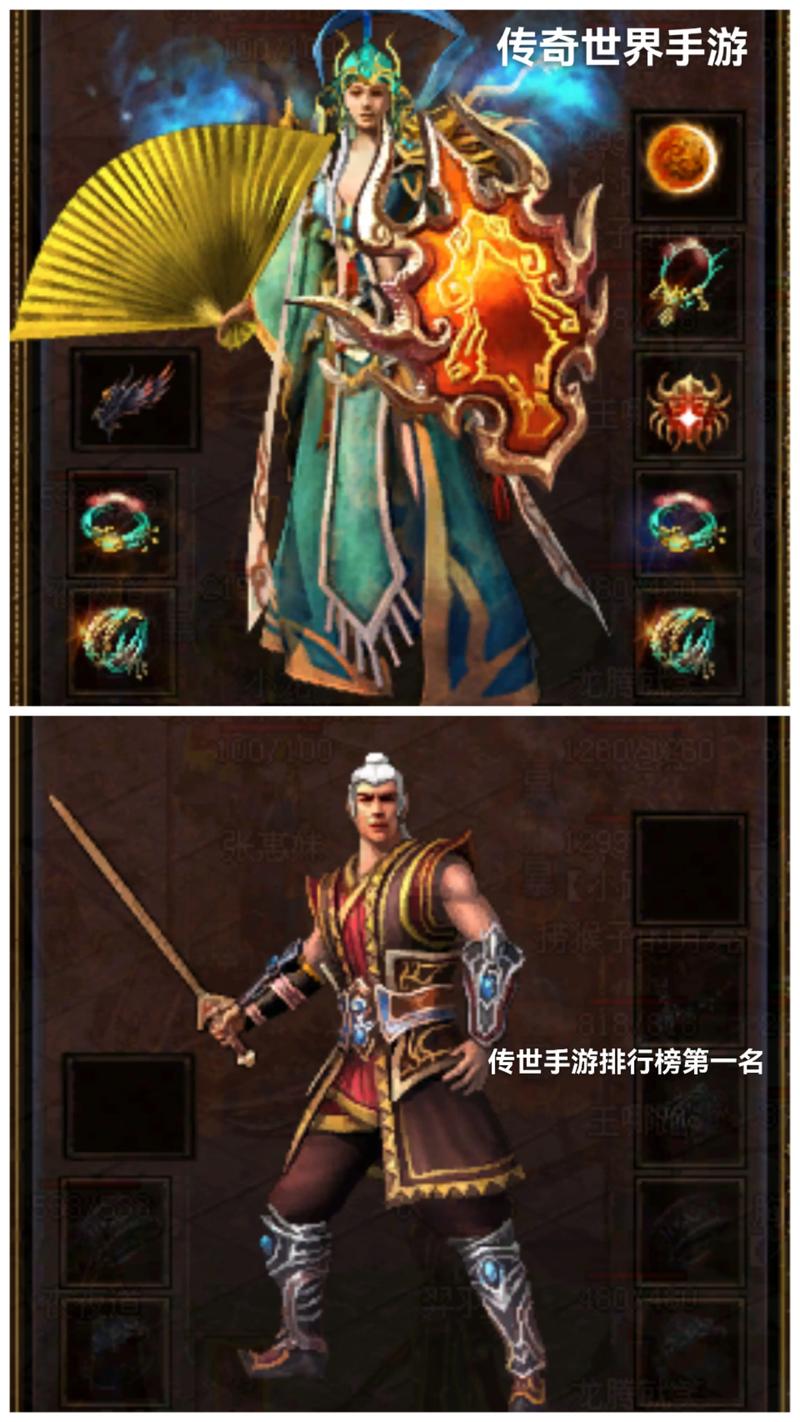 传奇世界手游装备洗炼详解