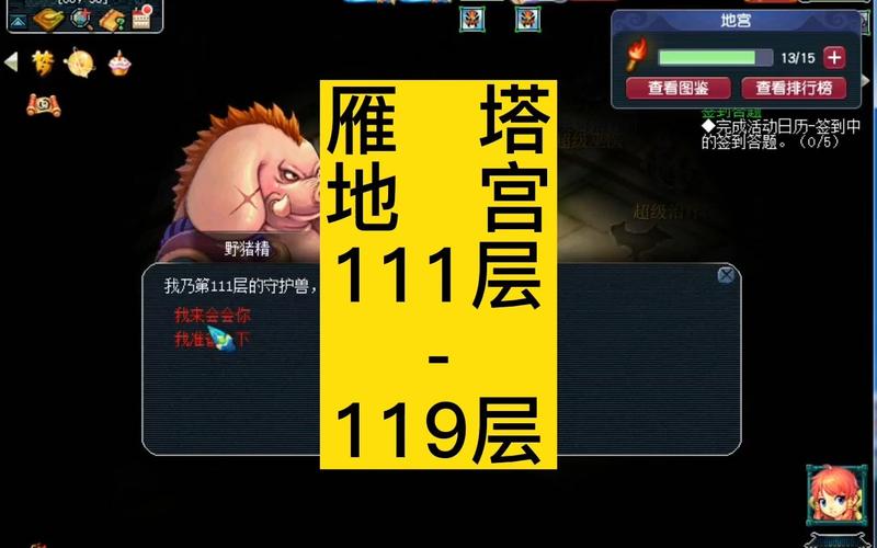 梦幻西游雁塔地宫怎么打?