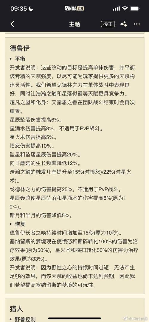 魔兽世界北风苔原机械副官任务攻略及奖励大全
