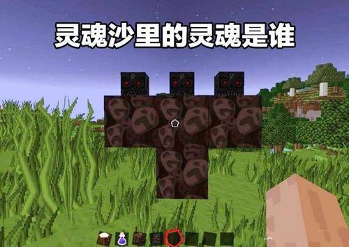我的世界手机版0.12.1灵魂沙怎么做陷阱