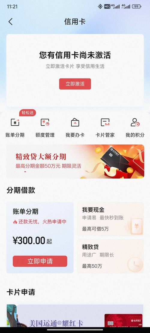 北京银行卡券在哪