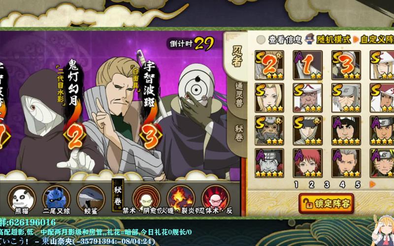 火影忍者手游秘境忍者哪个好