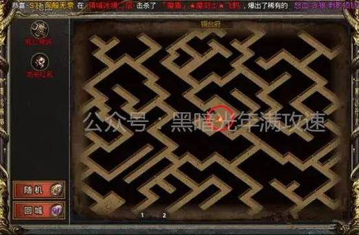 百战天下世界boss在哪个位置