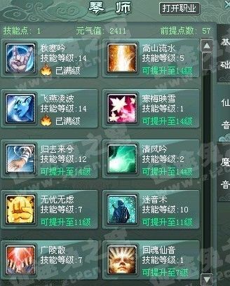 征途手机版电系法师怎么加点