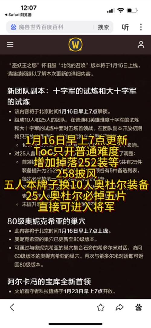 魔兽世界6.0挑战日常需要装等多少
