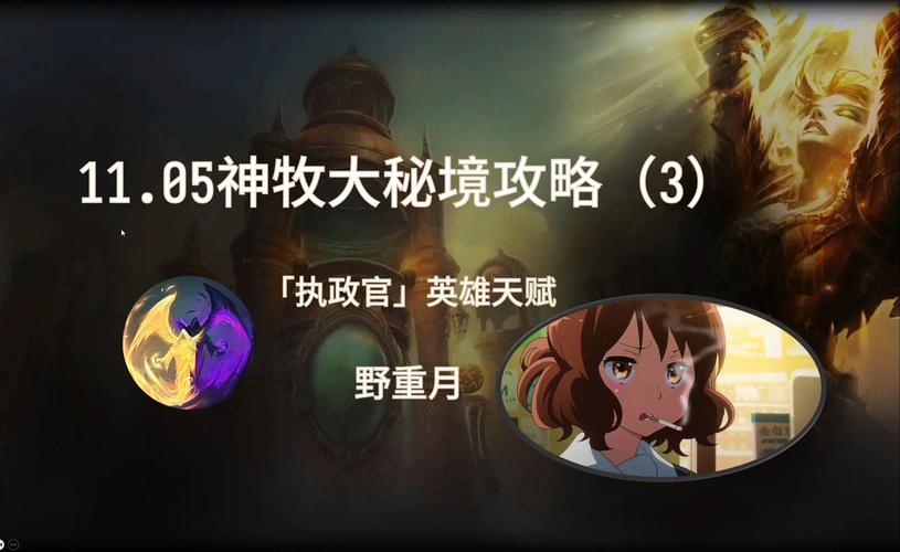 ...职业场景战役介绍_神牧攻略(魔兽7.2职业场景战役是什么
