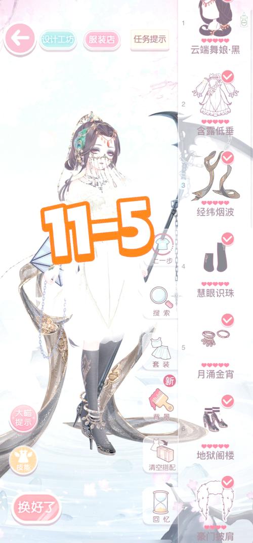 暖暖每张地图各有多少关