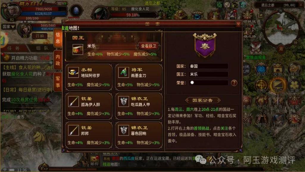 征途手游怎么换国家