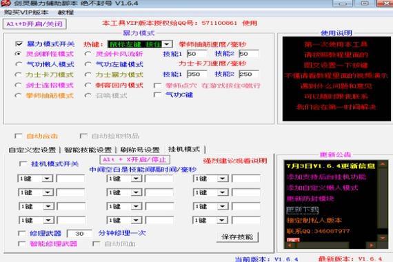 征途手游怎么选国家,是腾讯的手游征途