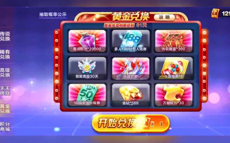 《天天酷跑》新角色新坐骑抽奖技巧分享充足的资金+时间+顺序