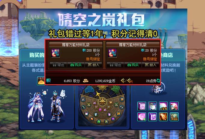 dnf白金徽章随机礼盒获取攻略，dnf2020白金徽章自选礼盒？