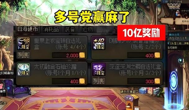 「DNF」梦想白金徽章礼盒获取攻略