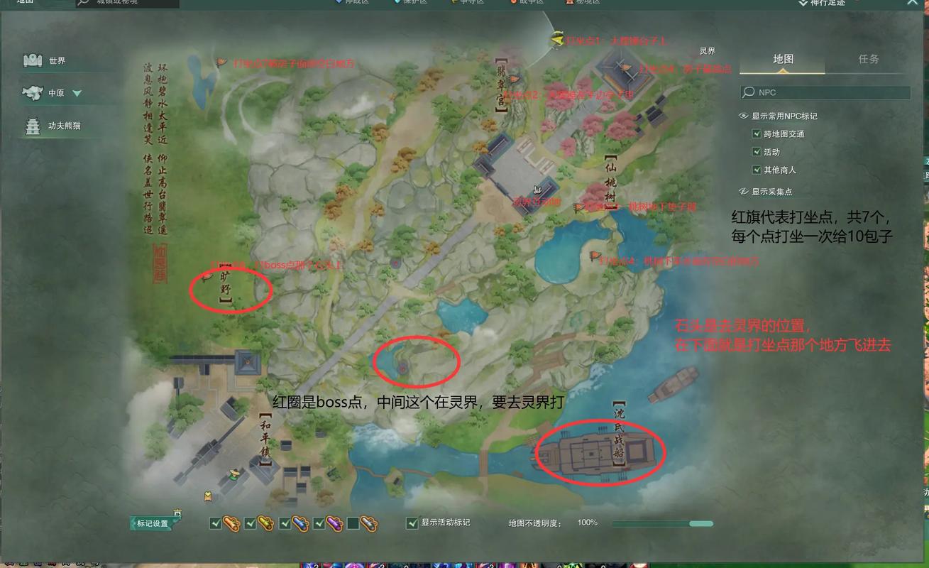 剑侠情缘武夷山禁地机关在哪