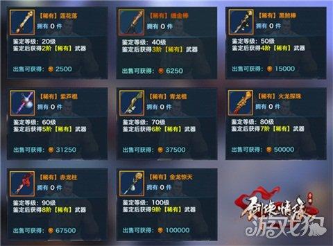 《剑侠情缘手游》本命武器获取方法说明