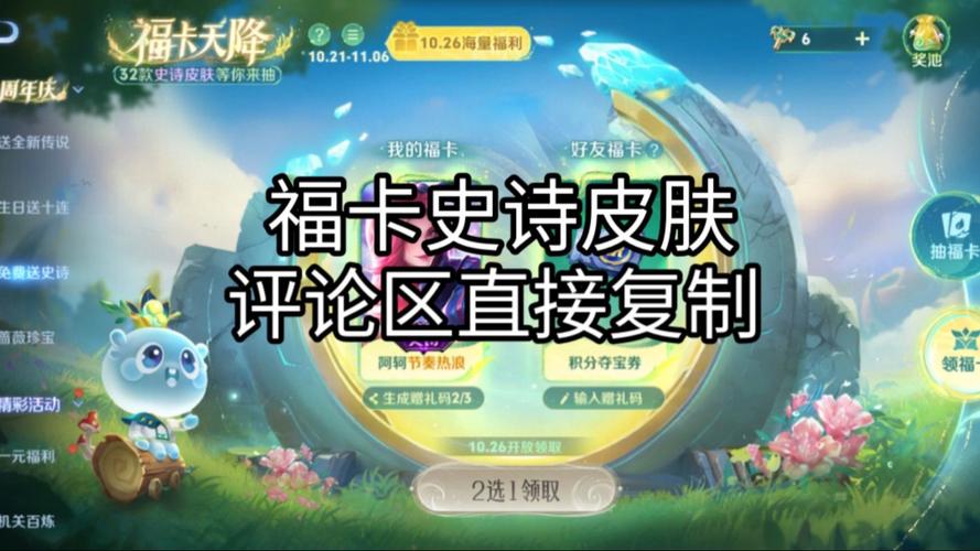 王者荣耀2019母亲节皮肤礼包领取