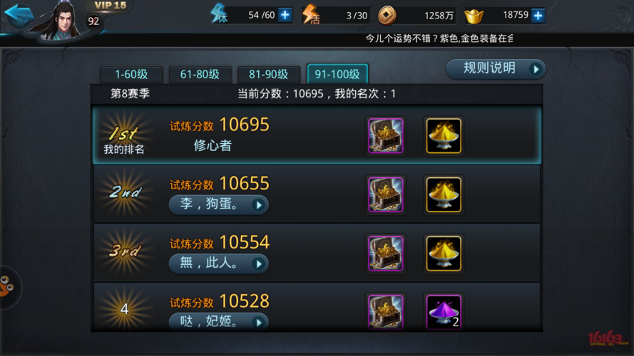 《乱斗西游2》新手必看经验总结
