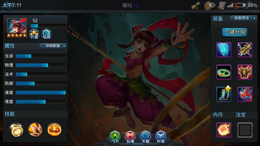 乱斗西游常用操作之乱斗小精灵