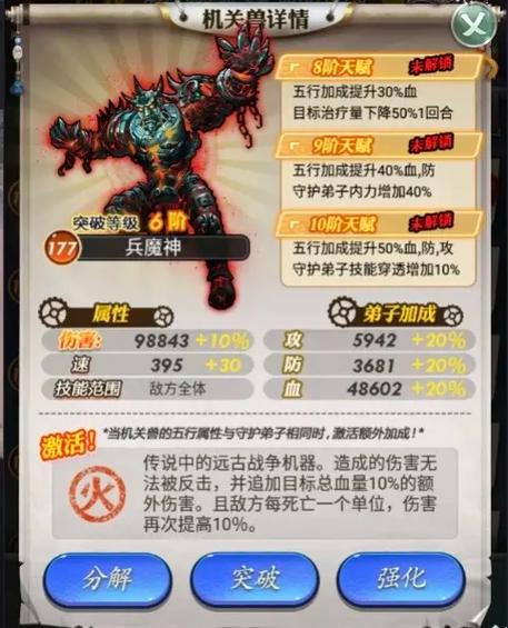 秦时明月手游墨家机关兽怎么选