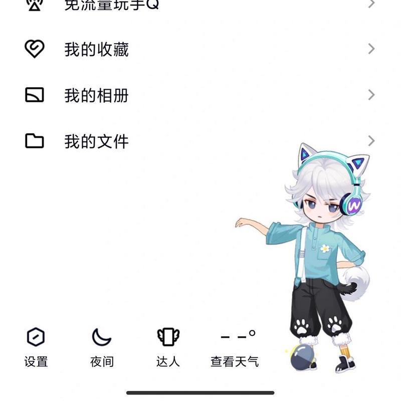 qq厘米秀游戏怎么玩