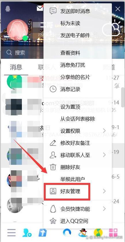 怎么在QQ聊天窗口与好友玩互动小游戏