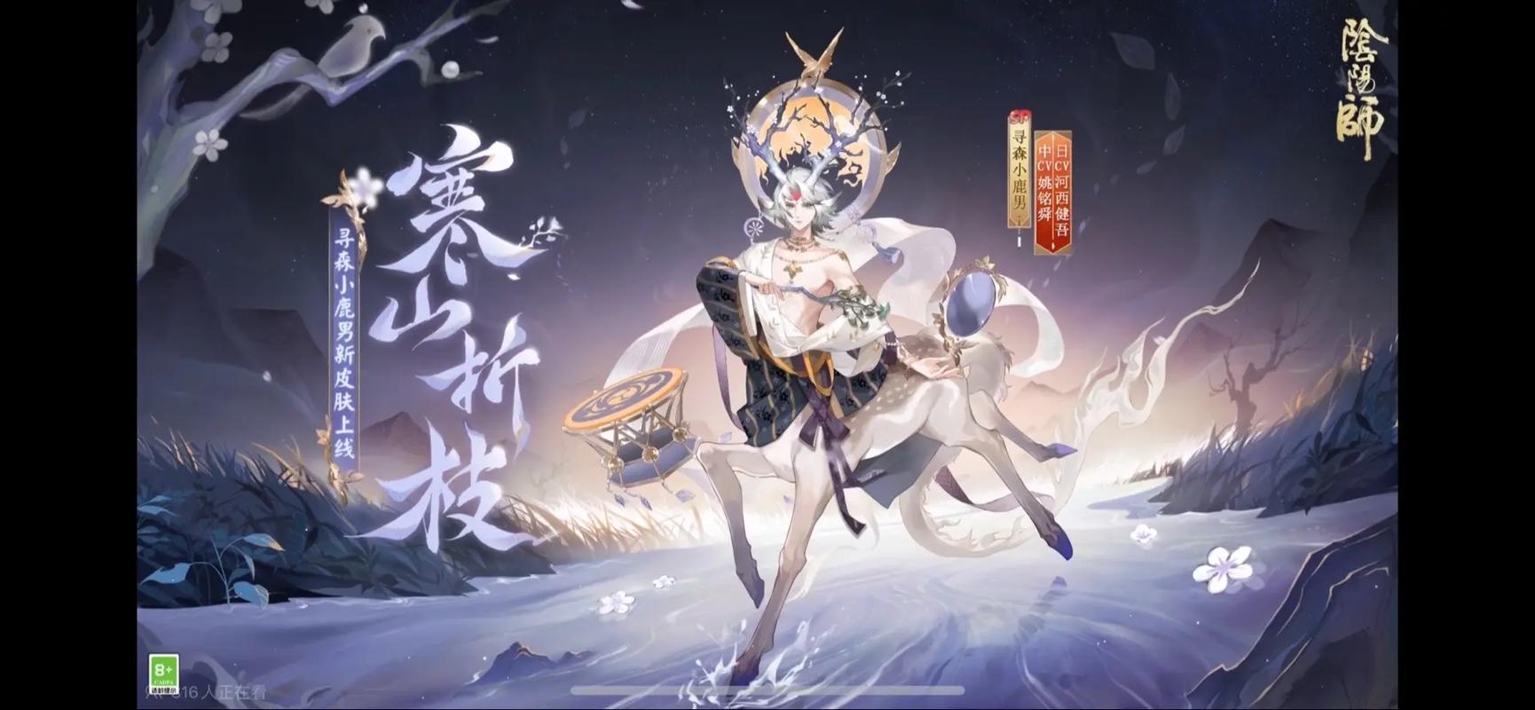sp小鹿男带什么御魂
