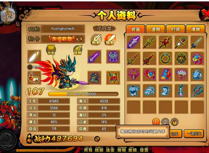 造梦西游4角色名称怎么改