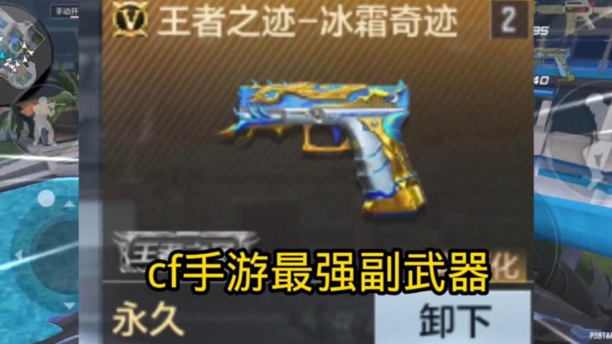 推荐CF中的最佳主,副武器组合