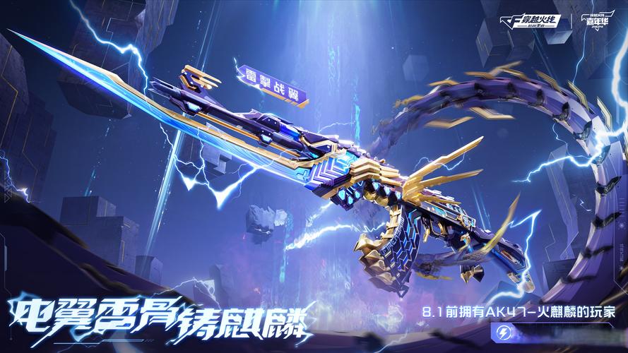 CF火麒麟配什么副武器最给力?人民币的,要多好有多好的那种。