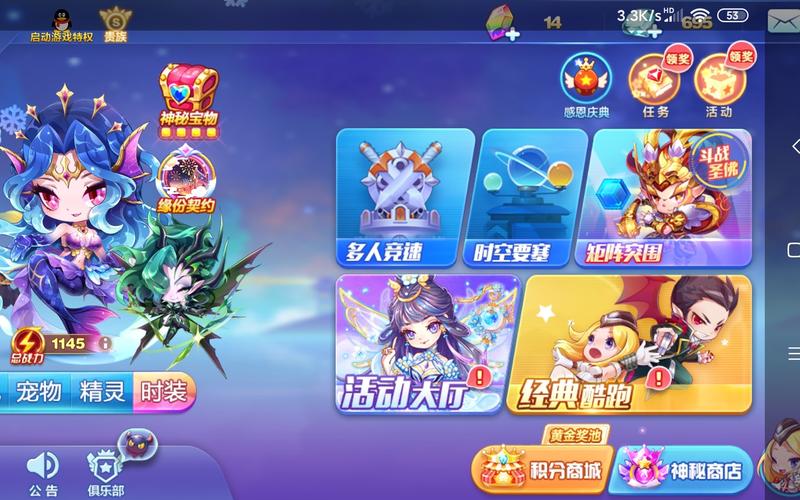 天天酷跑冒险模式神秘海域成就怎么过