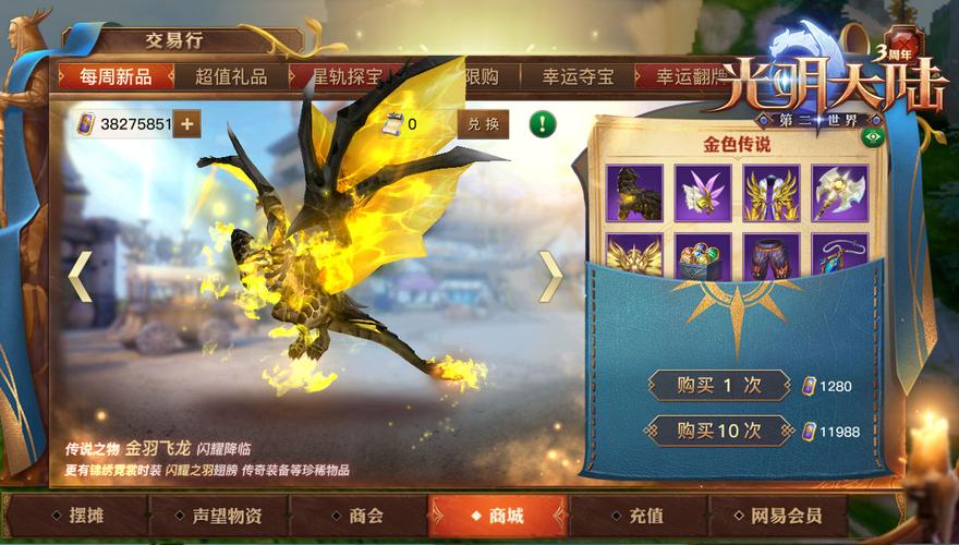光明大陆传奇套套光明大陆套装属性怎么样光明大陆套装属性大全_百度...
