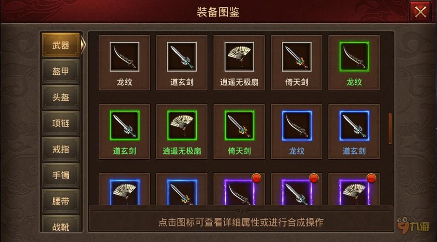 光明大陆传奇那几个部位配套光明大陆传奇装备有哪些改动