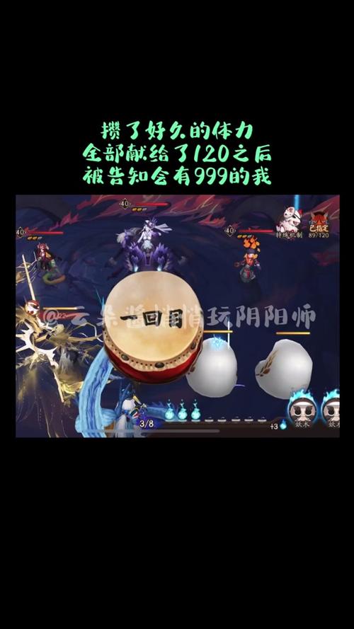 阴阳师怎么快速消耗体力