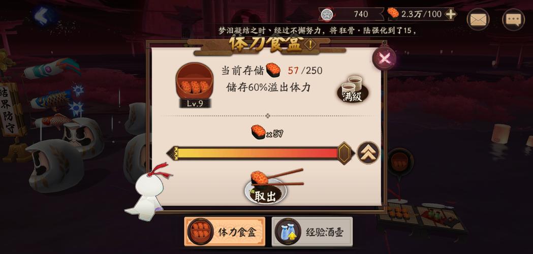 阴阳师体力怎么花体力花费技巧
