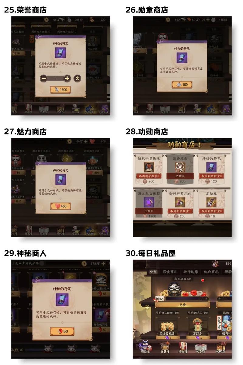 阴阳师手游体力金币勾玉怎么使用划算